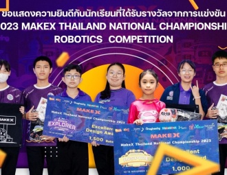 ขอแสดงความยินดีกับนักเรียนที่ได้รับรางวัลจากการแข่งขัน 2023 MakeX Thailand National ChampionshipRobotics  Competition